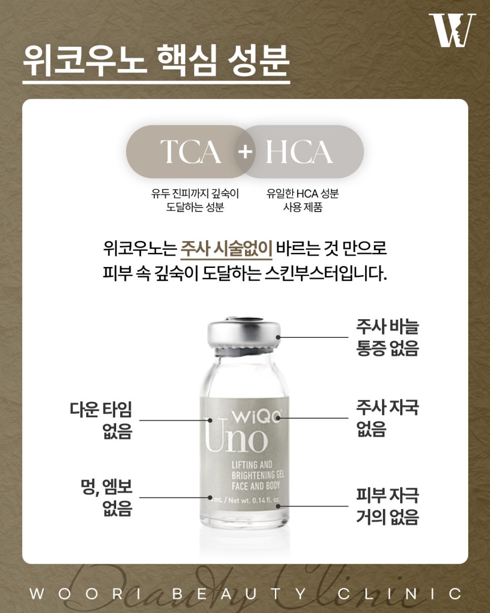 위코우노 바르는 스킨부스터란? 관련 이미지 4