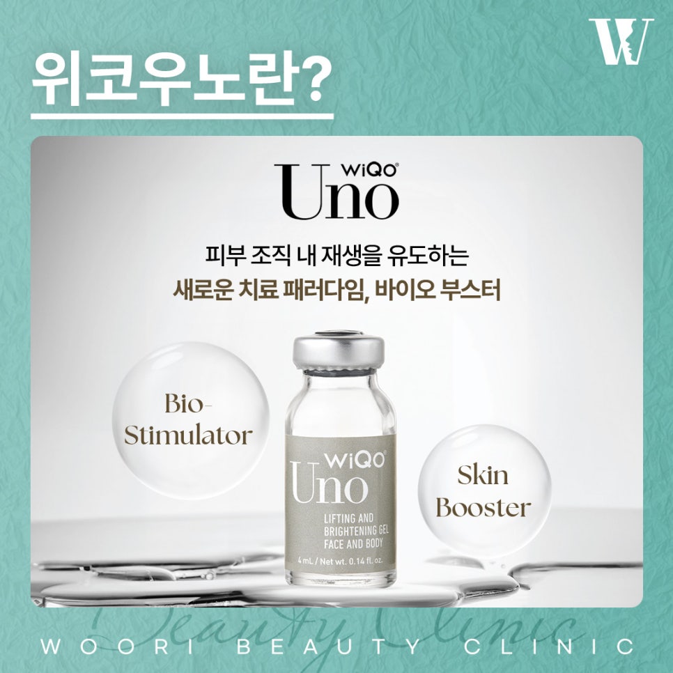 위코우노 피부가 푸석하고 건조해 보인다면 관련 이미지 2