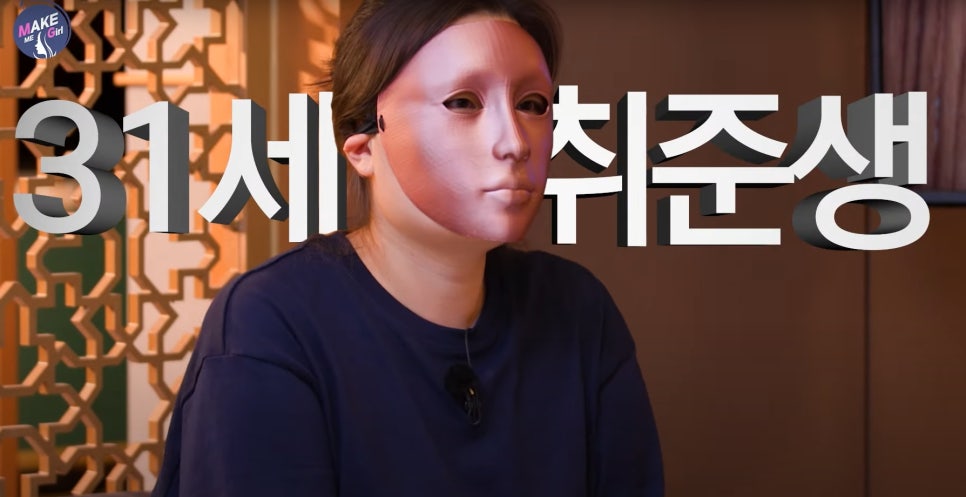 우리성형외과 X 맥미걸 메이크오버 프로젝트 첫 방영 관련 이미지 3