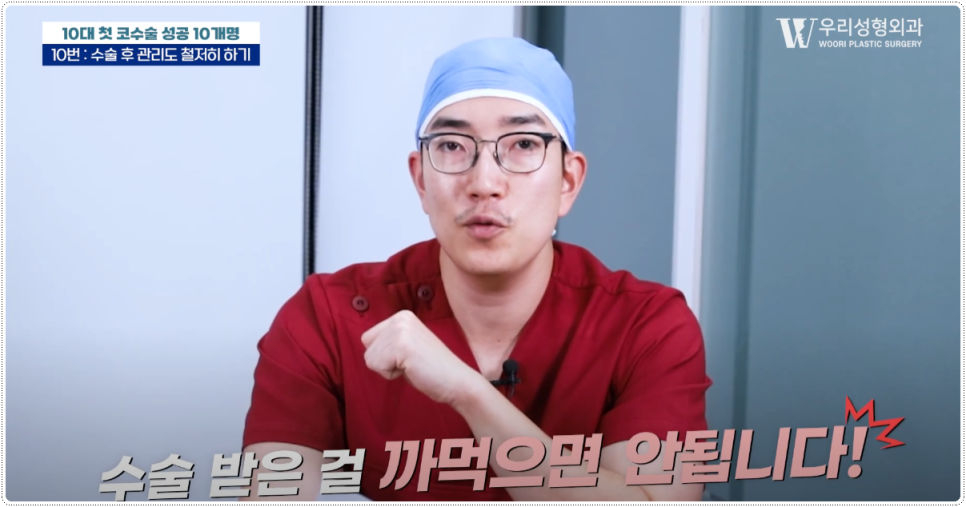 코성형 병원 선택 전 체크 사항 관련 이미지 11