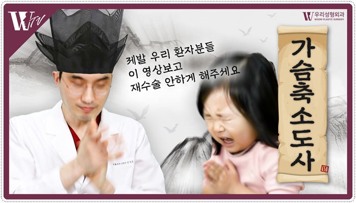 가슴축소 후기 재수술 하지 않으려면 관련 이미지 1