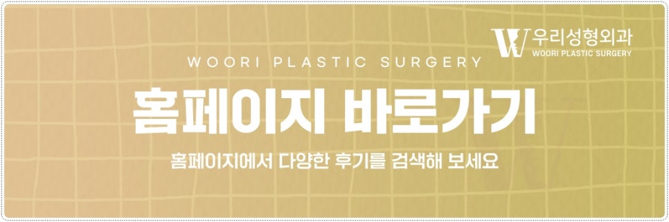 눈밑지방재배치 잘하는곳 알아보자 관련 이미지 6