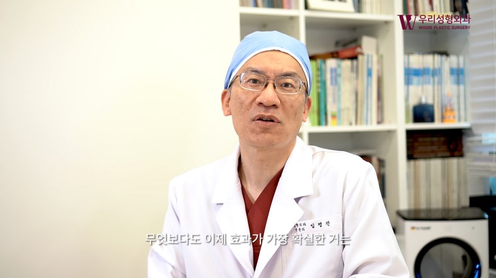 우리성형외과 임평진 원장) 얼굴이 작아지는 방법? 알려드립니다! 관련 이미지 9