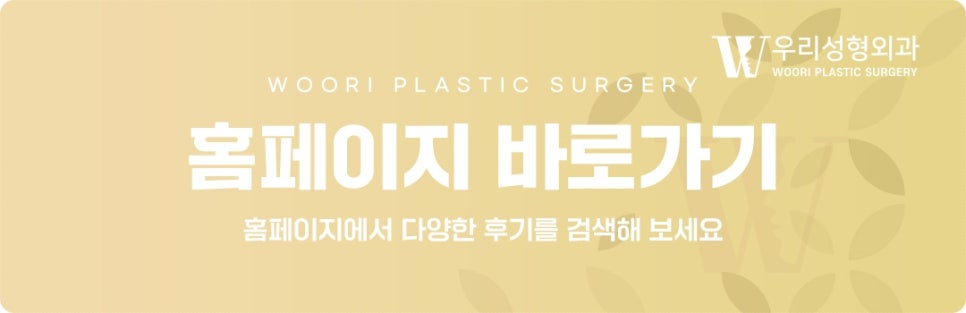 티타늄리프팅 통증 어떨까 관련 이미지 7