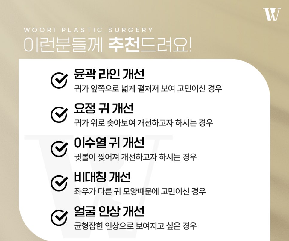 귀성형이 필요한 경우와 이상적인 귀 비율 알아보기 관련 이미지 3