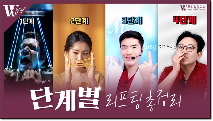 레이저리프팅 이런분들이 해야죠 관련 이미지 1