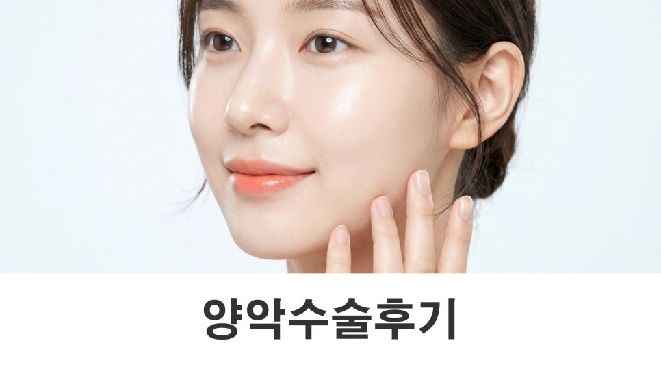 How Can the Facial Shape Change After Double Jaw Surgery? image 1