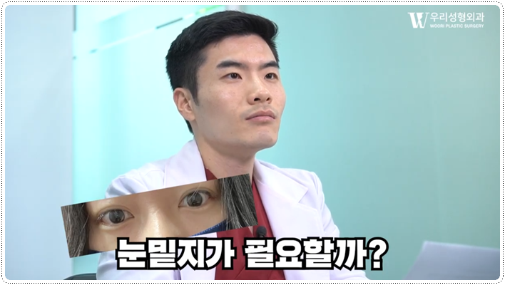 눈밑지방재배치 필요한 이유 알아보자! 관련 이미지 2
