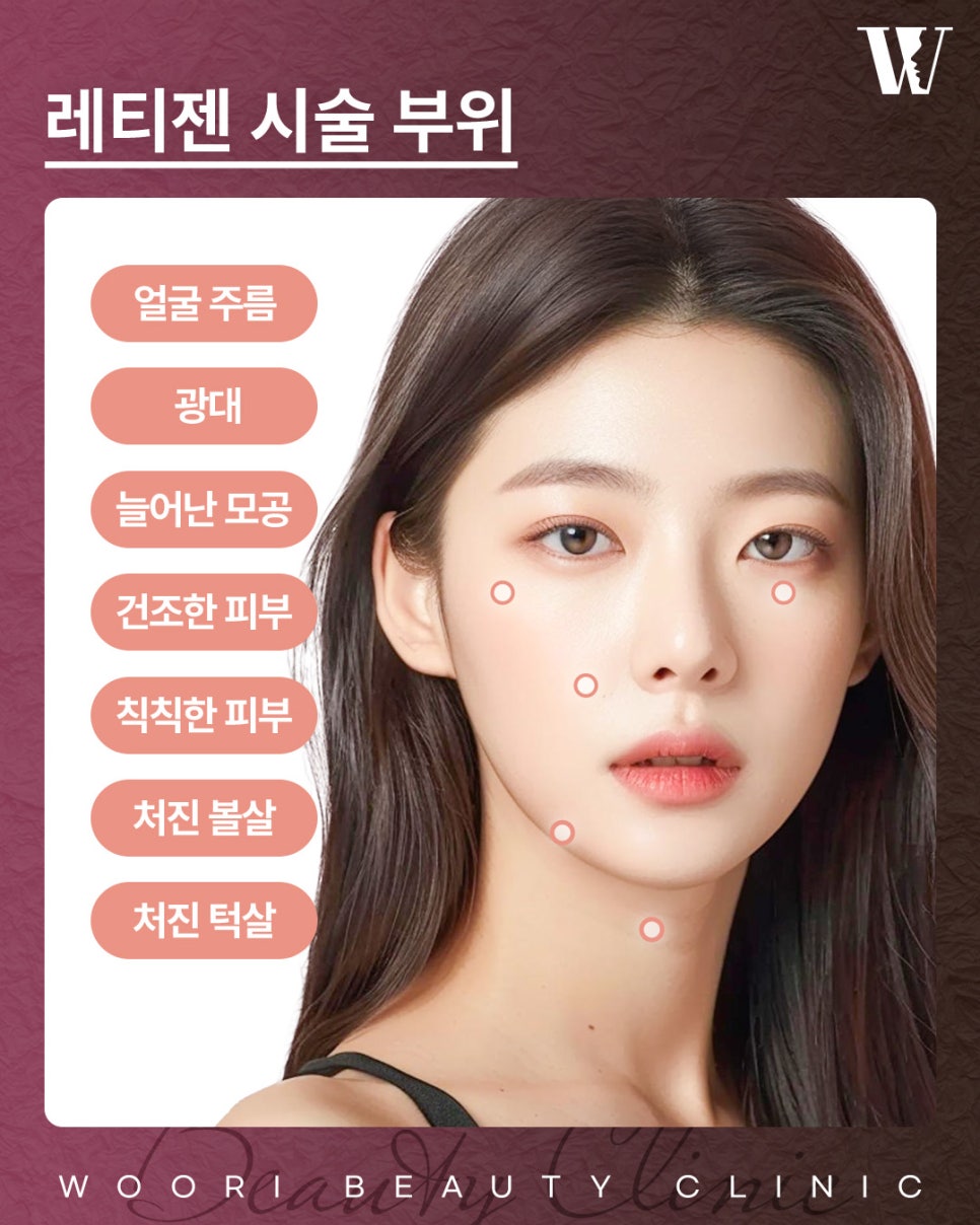 레티젠 일상 속 피부 컨디션 관리 관련 이미지 3