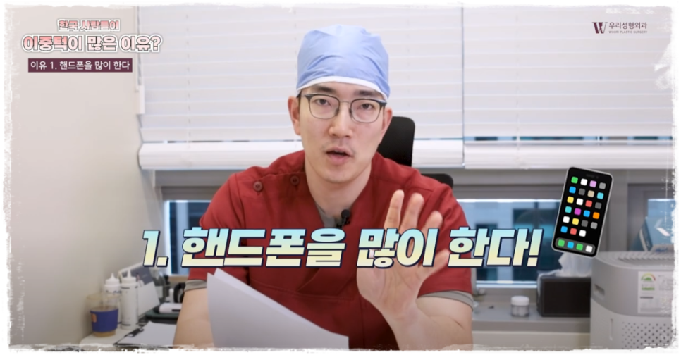 이중턱살제거 및 발생 원인 알아봐요 관련 이미지 2