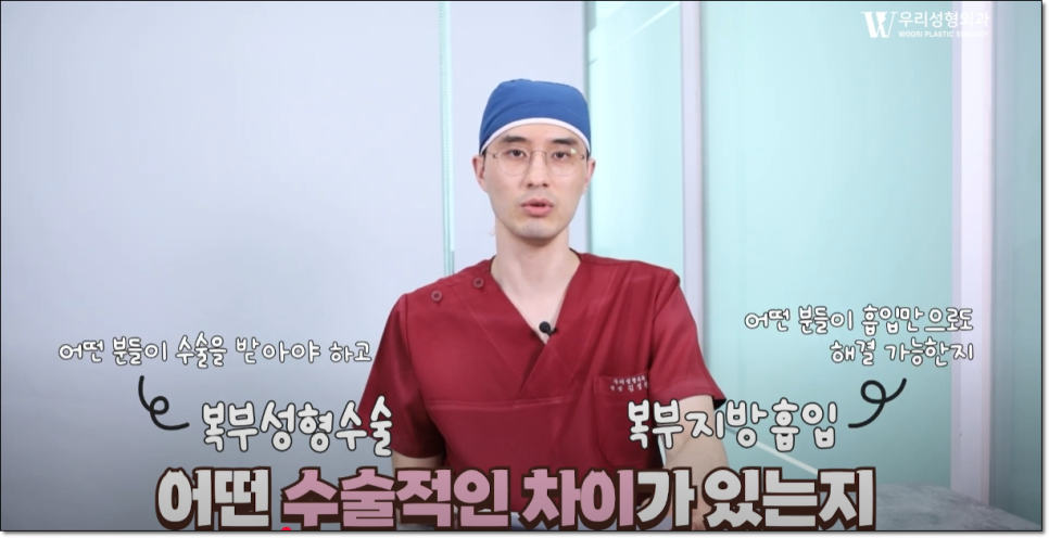 복부거상 지방흡입 차이점 관련 이미지 2