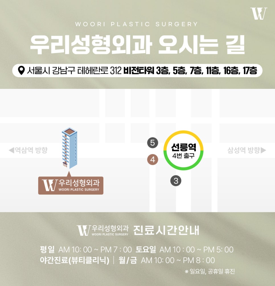 윤곽수술 사각턱·광대·턱끝을 함께 살펴보기 관련 이미지 9