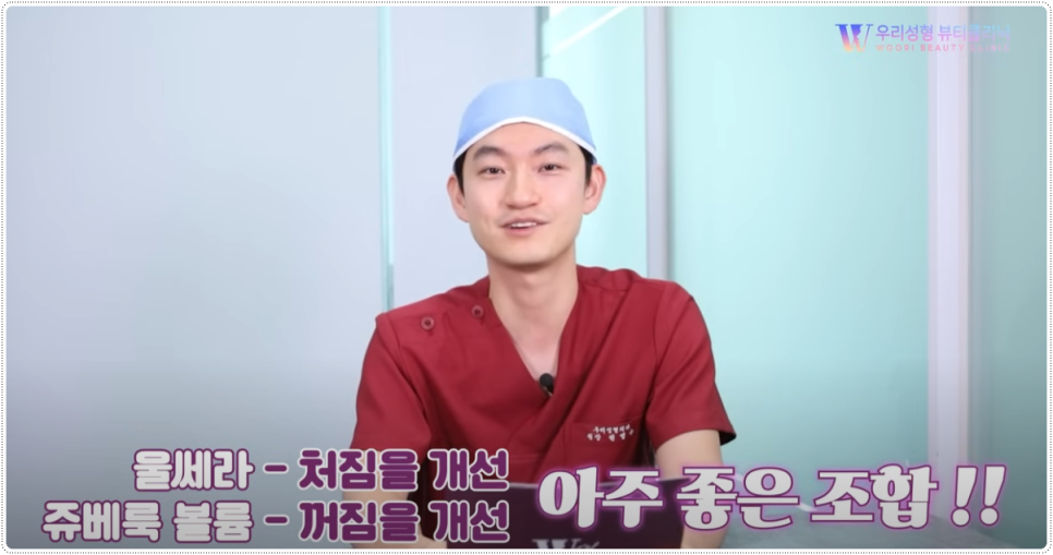 울쎄라 실리프팅 같이 하면 좋나요? 관련 이미지 4