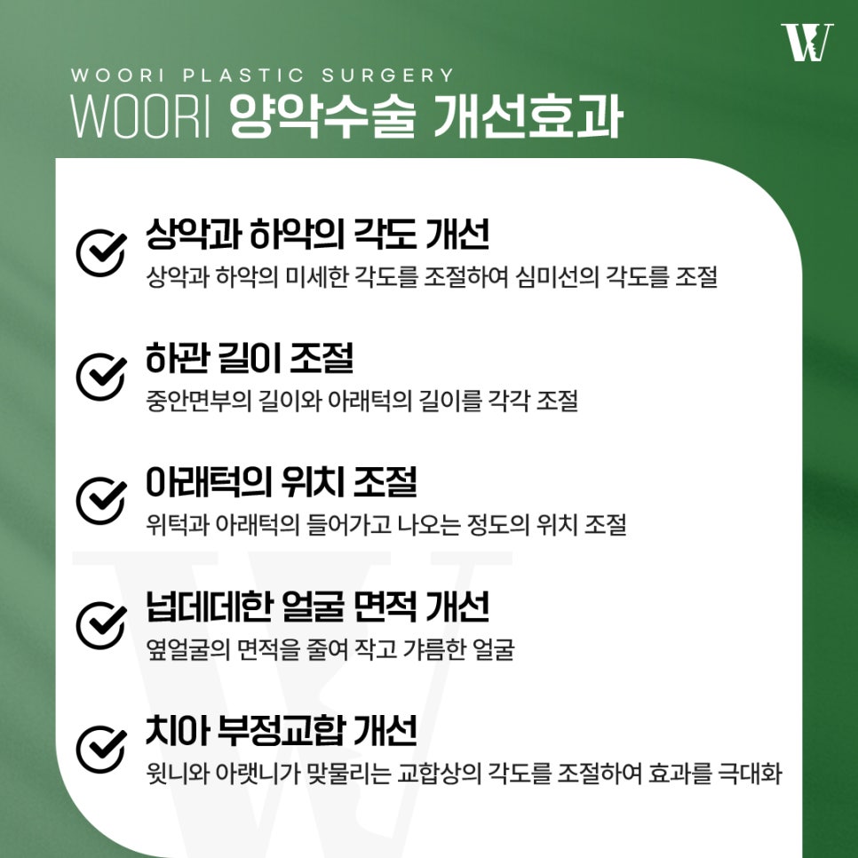 양악수술 필요한 케이스 알아보자 관련 이미지 5