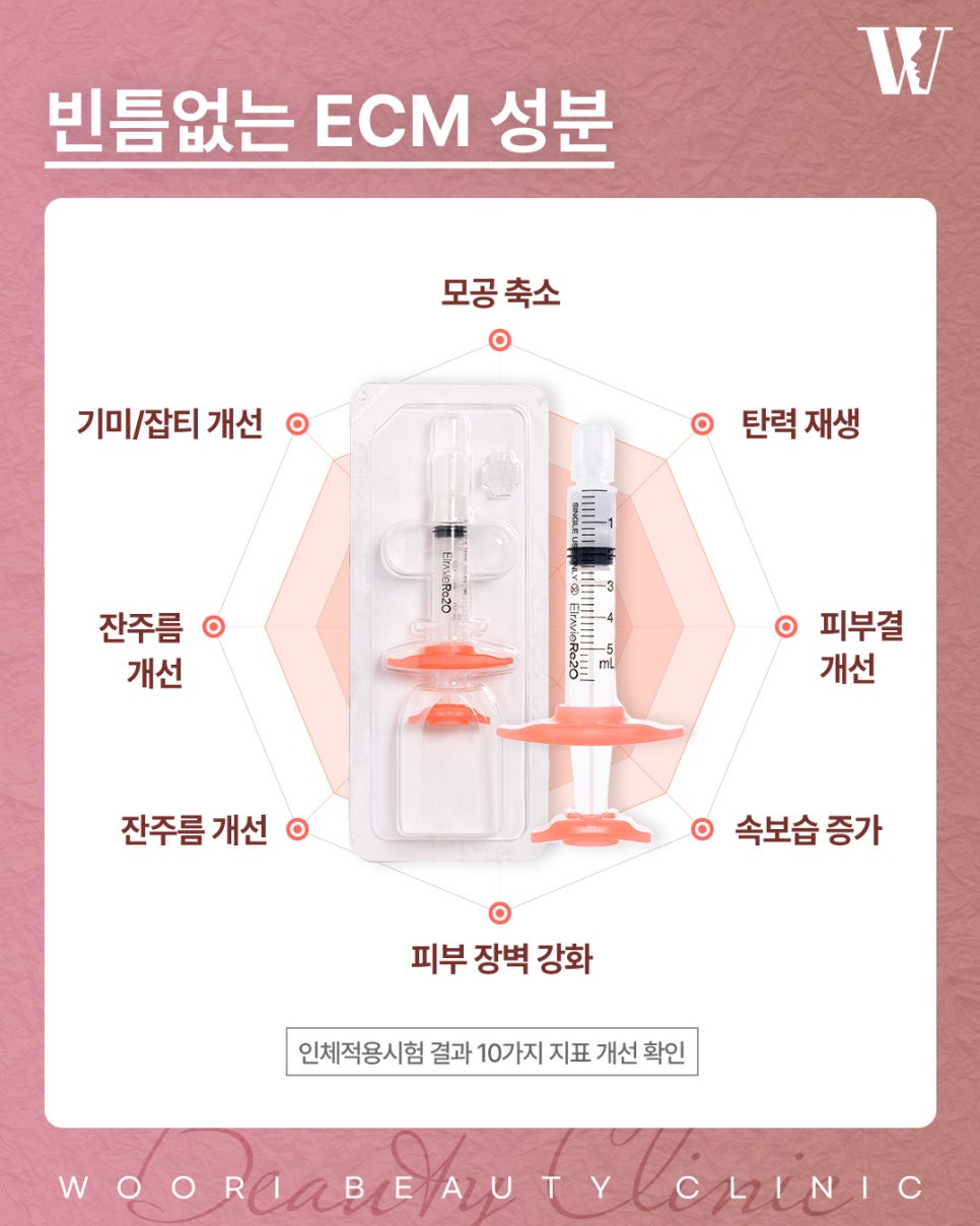 엘라비에 리투오 유지기간은 얼마나 갈까? 관련 이미지 4