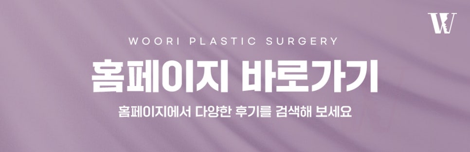 윤곽수술 얼굴형의 균형을 고려한 안면윤곽 방법 관련 이미지 8