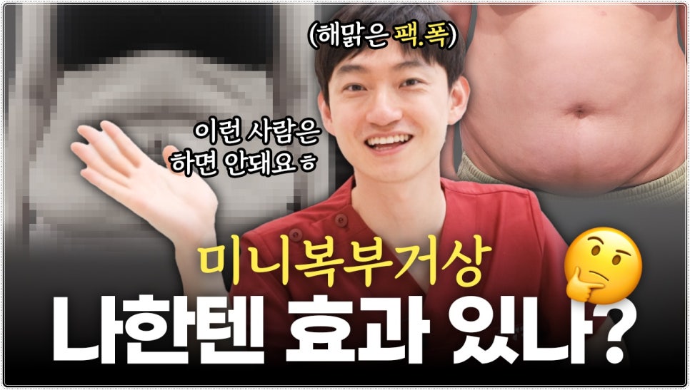 복부거상 재수술 피하려면? 관련 이미지 1