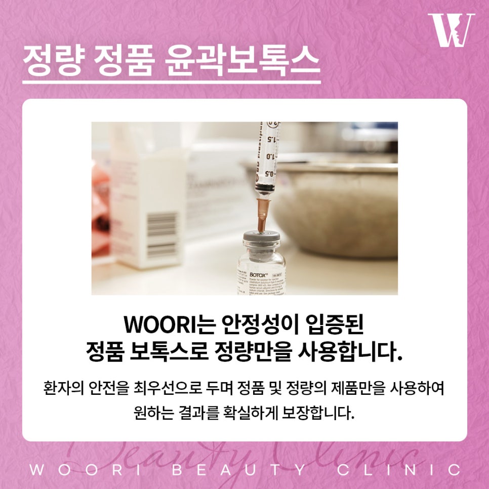 턱보톡스효과 갸름해 보이는 변화는 언제부터? 관련 이미지 5