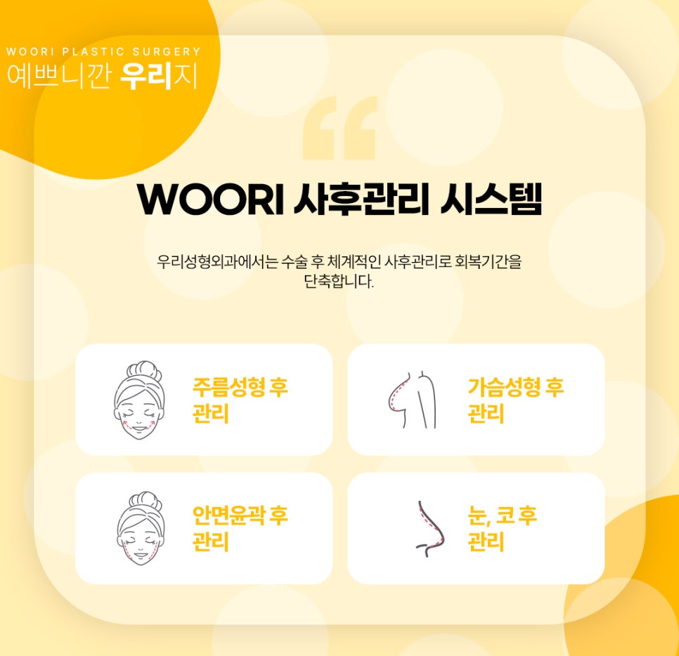 코성형 보험 가능한지 여부는? 코성형 부작용과 회복 관련 이미지 8
