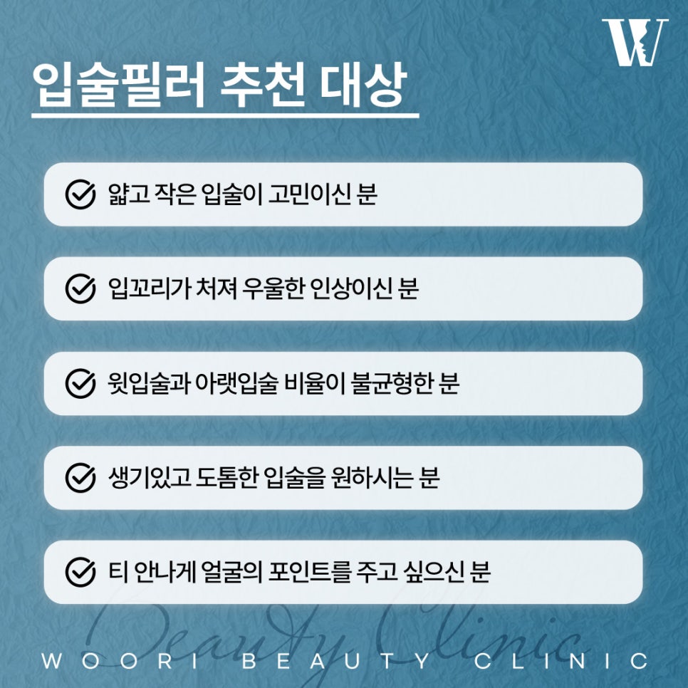 입술필러후기 이런 고민이 있다면? 관련 이미지 5