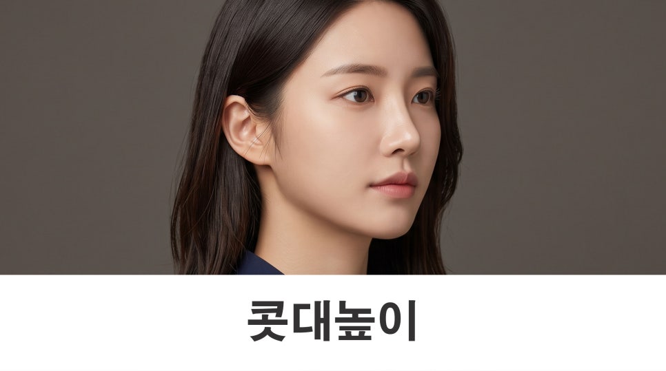 Nasal Bridge Height in Rhinoplasty: Nasal Proportions Are Not Defined by Height Alone image 1