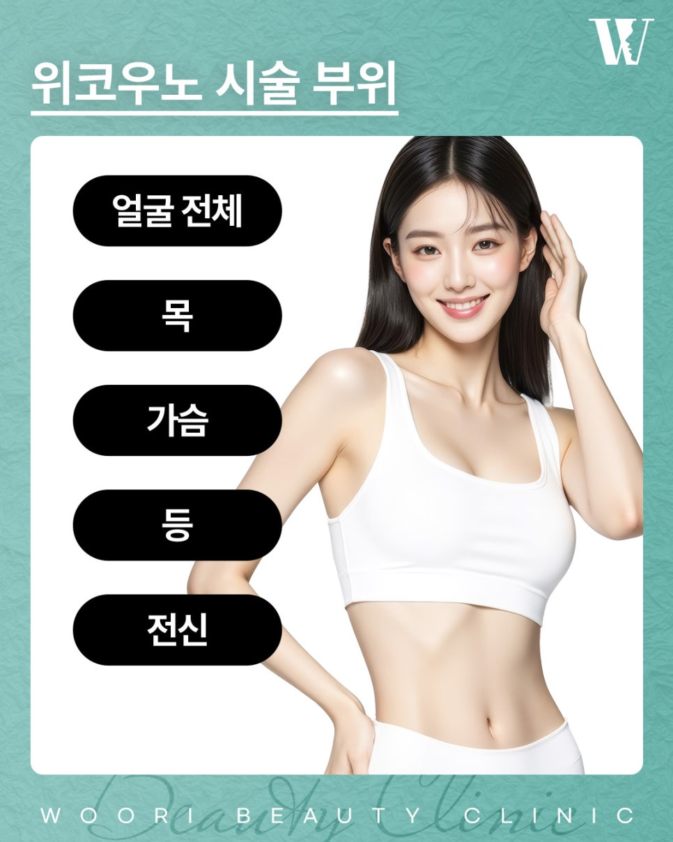 위코우노 피부가 푸석하고 건조해 보인다면 관련 이미지 6