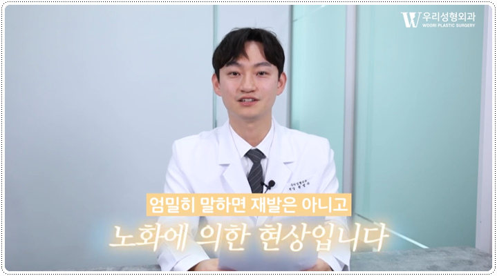 눈밑지방재배치 수술 유지기간 살펴보면 관련 이미지 3