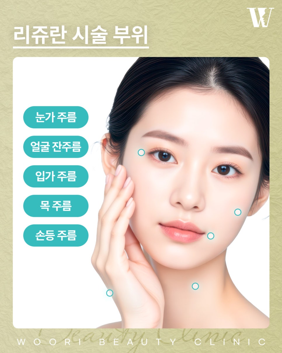 What Skin Concerns Can Rejuran Help Address? image 4