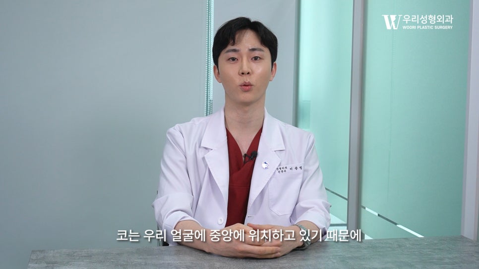 우리성형외과 이준범 원장) 첫 코성형, 반드시 질문하세요! 관련 이미지 3