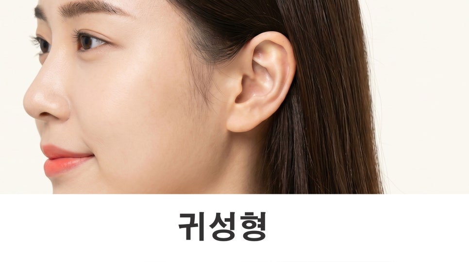 Why Attractive-Looking Ears Affect Facial Impression image 1