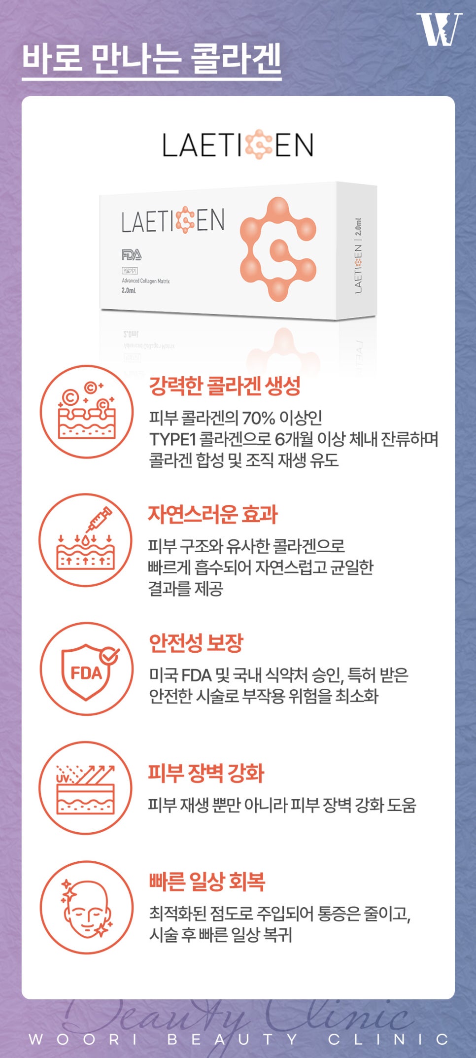 레티젠후기 피부가 얇고 탄력이 떨어진 경우에도 받을 수 있을까? 관련 이미지 3