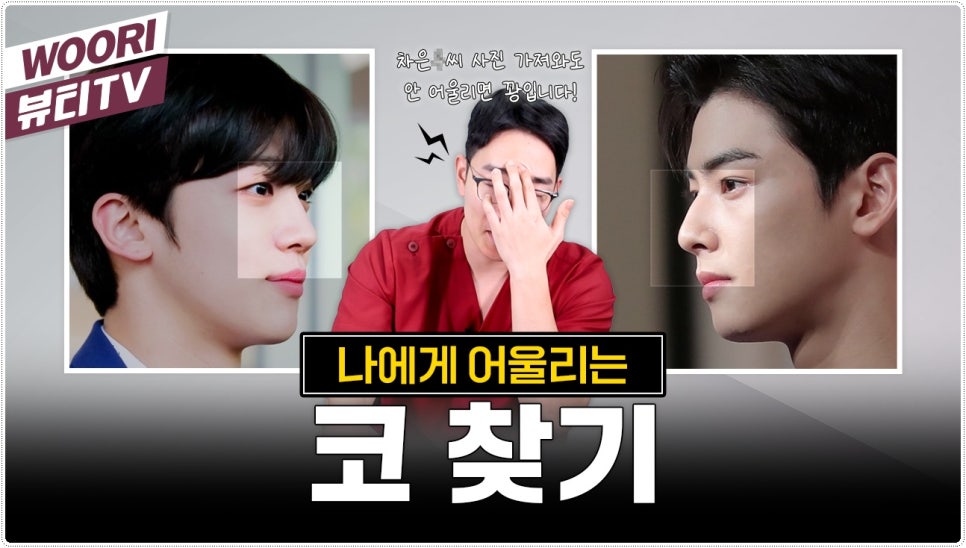 남자 코 성형 잘하는곳 기준 알아보기 관련 이미지 1