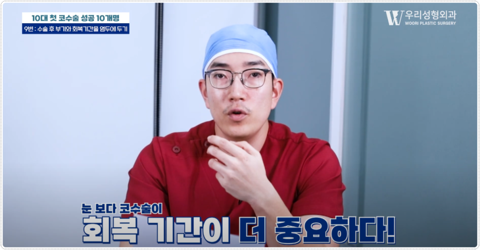 코성형 병원 선택 전 체크 사항 관련 이미지 10