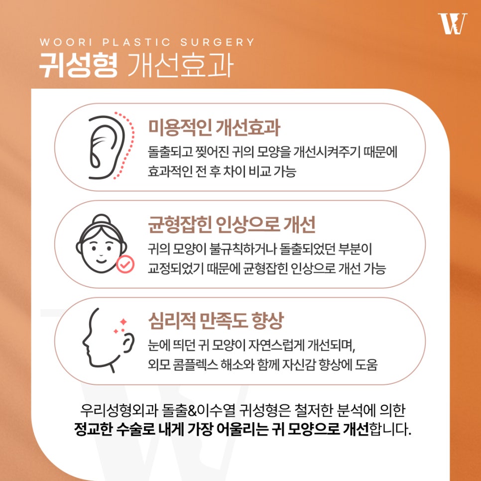 Why Attractive-Looking Ears Affect Facial Impression image 4