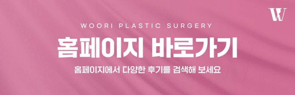 광대축소술 옆광대가 신경 쓰인다면 관련 이미지 7