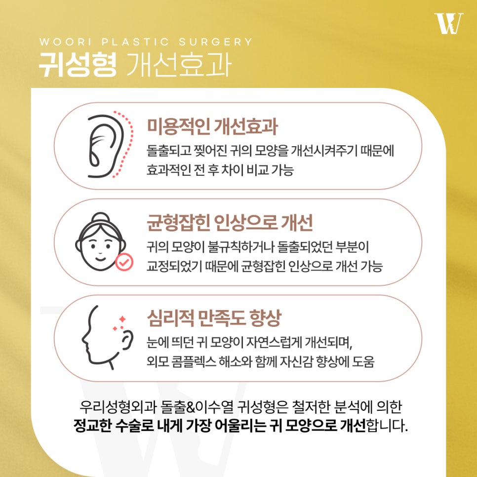 귀성형 균형 잡힌 귀 모양을 위한 선택 관련 이미지 4