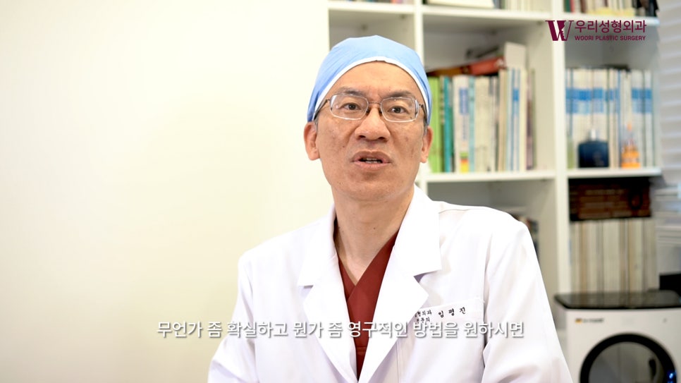 우리성형외과 임평진 원장) 얼굴이 작아지는 방법? 알려드립니다! 관련 이미지 17