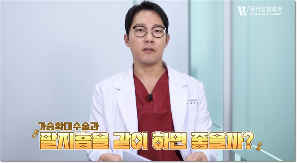 가슴 성형수술 선택 포인트 관련 이미지 2