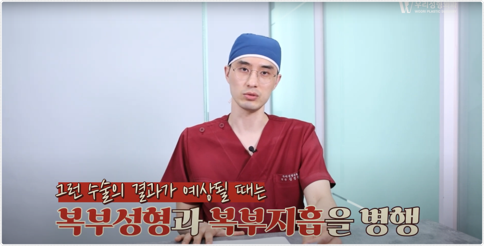 복부거상술 후회하지 않으려면! 관련 이미지 3