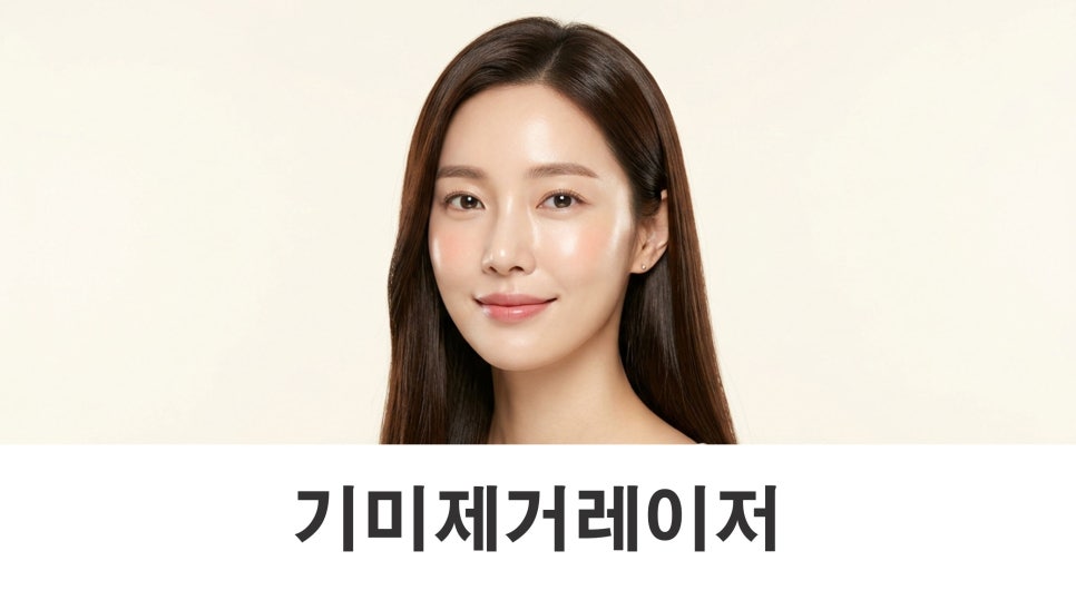 기미제거레이저 한 번에 없어지지 않는 이유는? 관련 이미지 1