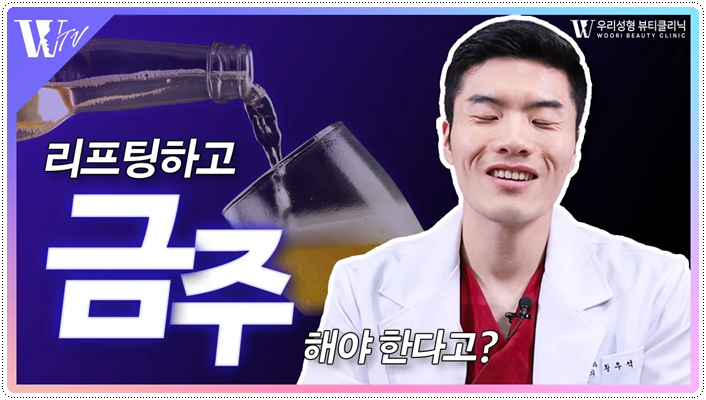 얼굴주름리프팅 선택 방법은? 관련 이미지 1