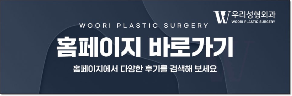 복부지방흡입 부작용 바이오본드 알아보기 관련 이미지 8