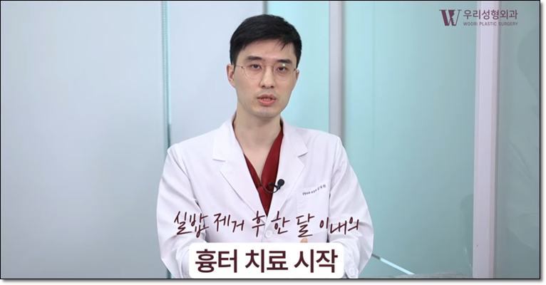 가슴축소 흉터 치료법 알아보자 관련 이미지 4