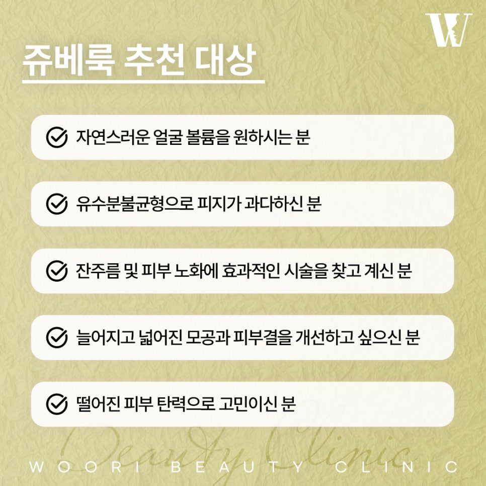쥬베룩효과 피부 고민에 맞는 부스터 선택하기 관련 이미지 4