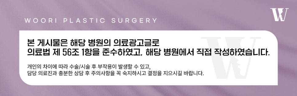윤곽수술 얼굴형의 균형을 고려한 안면윤곽 방법 관련 이미지 6