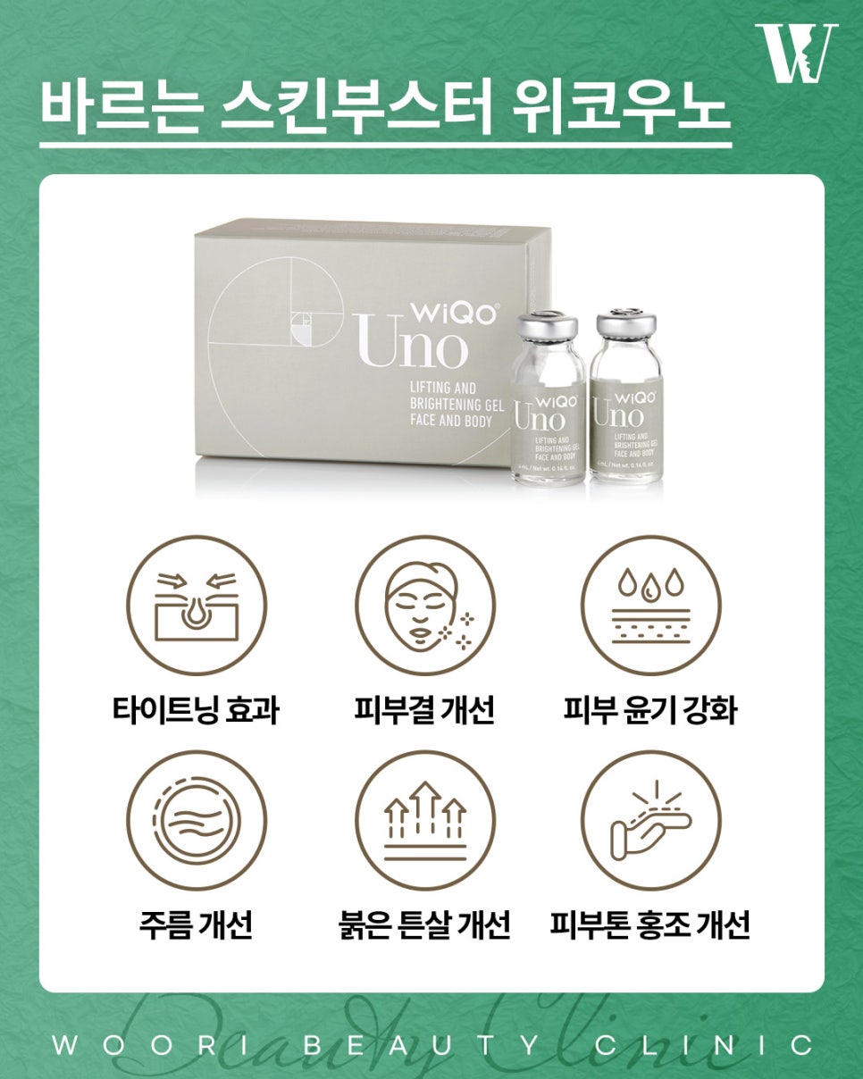 위코우노 피부 속 수분 저장고가 중요한 이유 관련 이미지 3
