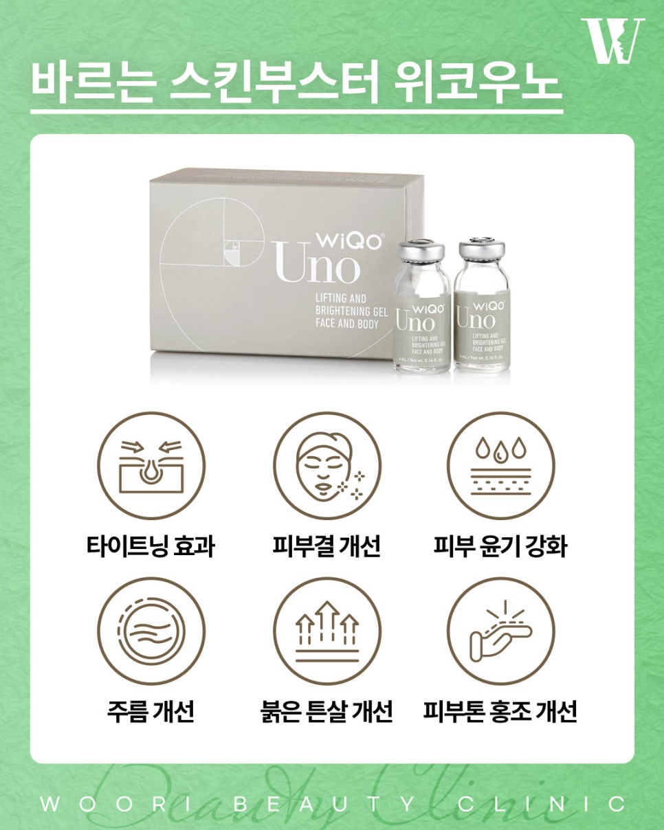 위코우노 모공과 잔주름을 함께 관리할 수 있을까요? 관련 이미지 3