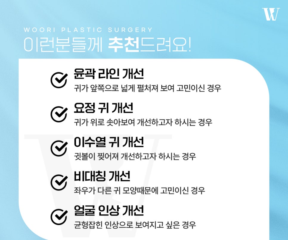 귀성형 귀 각도와 비율로 달라지는 인상 변화 관련 이미지 5