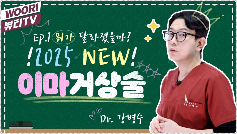 내시경이마거상술 비용 알아보기 전 관련 이미지 1