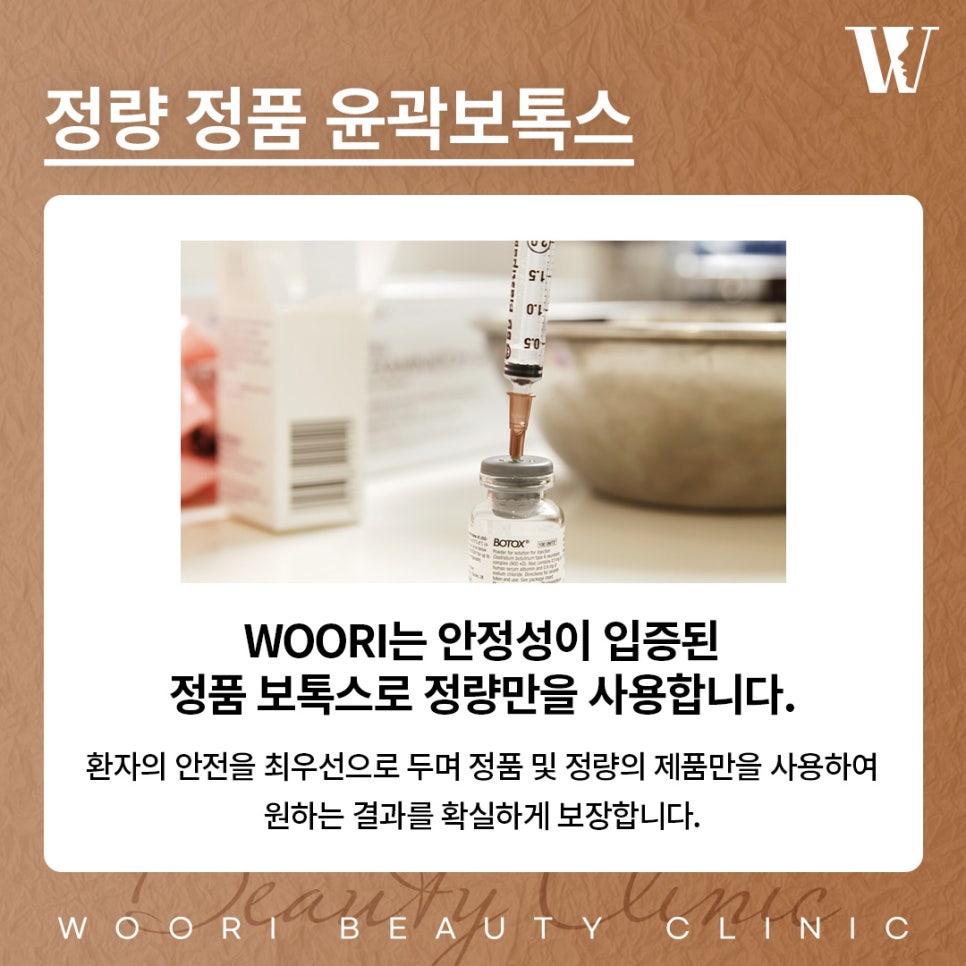 사각턱보톡스 효과 얼마나 달라질 수 있을까? 관련 이미지 4